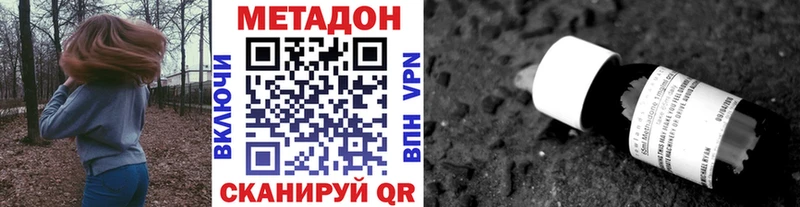 Купить где  Каргополь  МЕТАДОН кристалл 